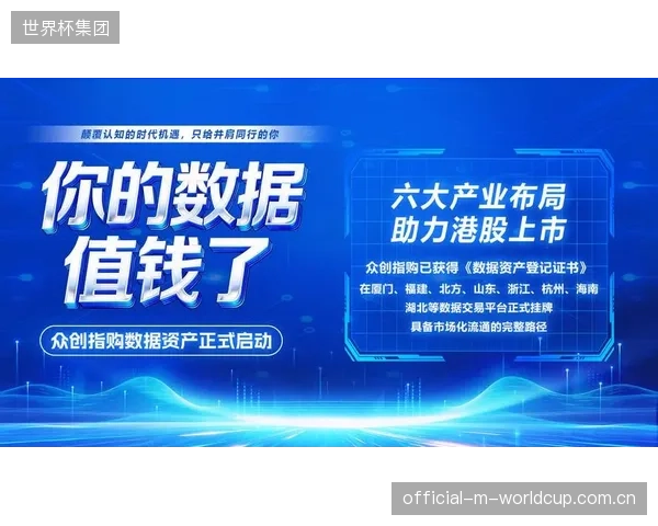 数据产品”而非“原始数据”，正成为体育数据流通交易的主流形态